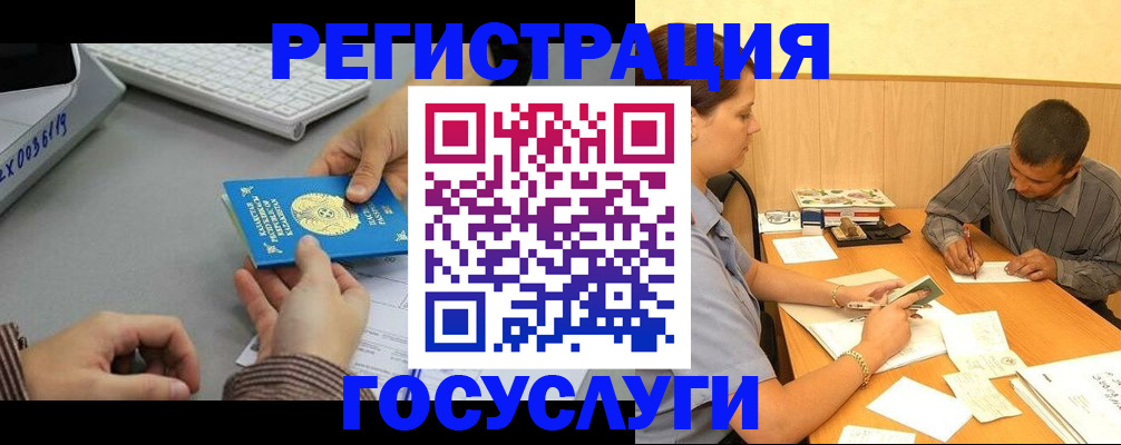 временная регистрация надежно в Кизилюрте